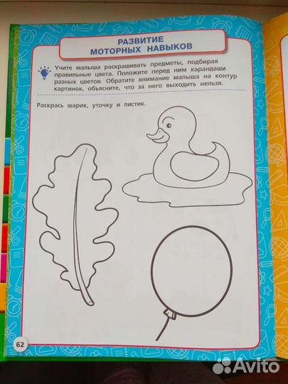 Жукова Полный годовой курс книга развивающая