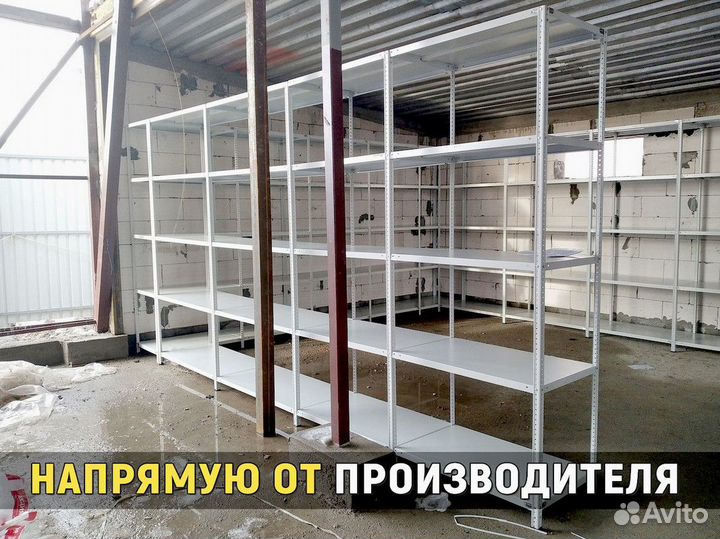 Металлический стеллаж для дома, балкона. Доставка