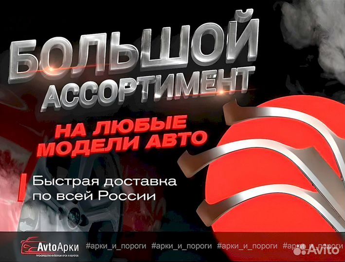 Ремонтные арки Subaru Forester