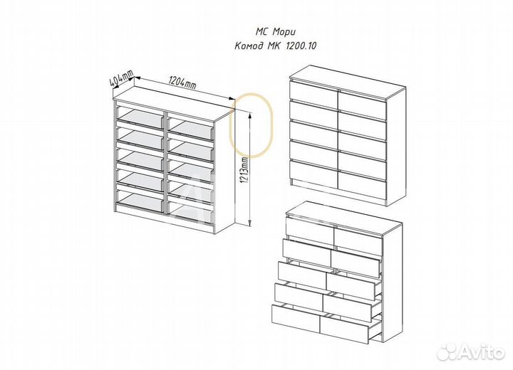 Тумба комод с ящиками