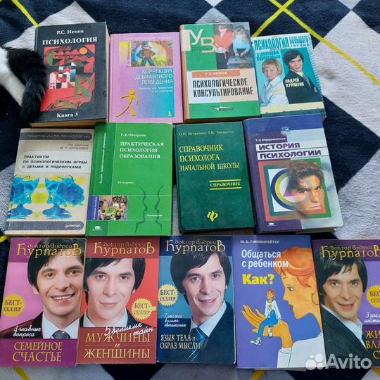 Продам книги по психологии оптом
