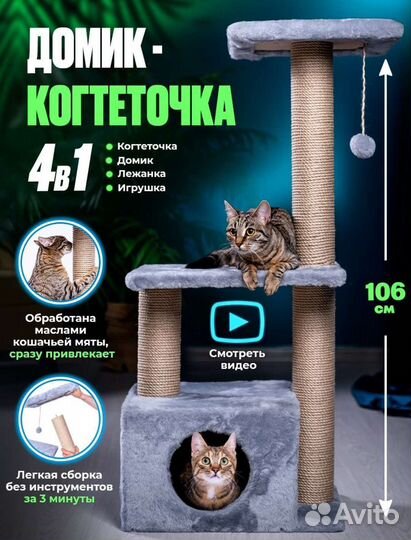 Домик когтеточка