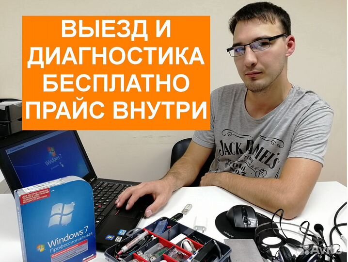 Установка Windows Настройка программ Комп мастер