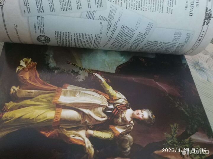 Подарочный альбом книга Императорская фамилия