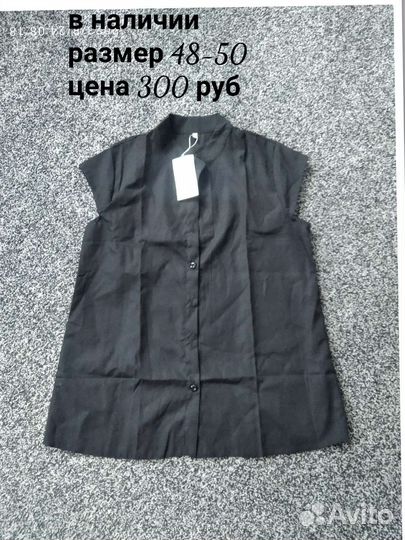 Блузка