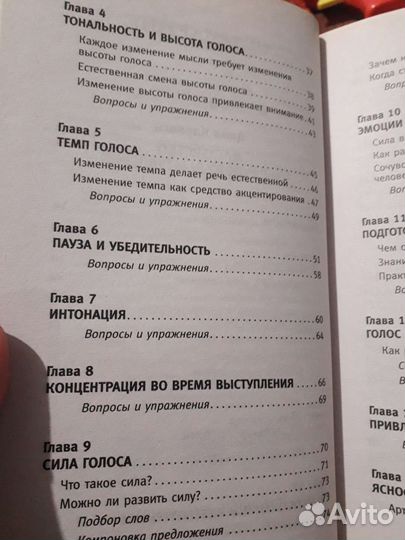 Книга Дейл Карнеги Общайся так, чтобы тебя слышали