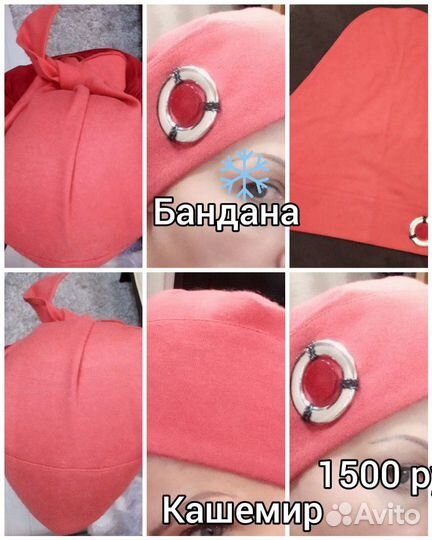 Продам бандану из высококачественного кашемира. Но