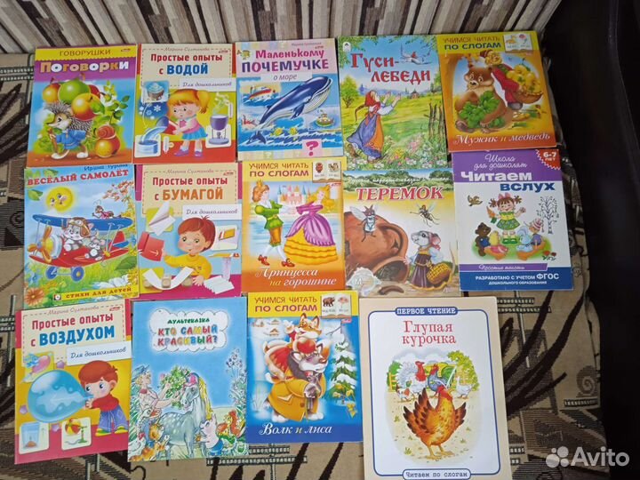 Детские книжки, учебники