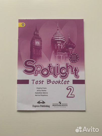 Сборник тестов Test Booklet - Spotlight 2