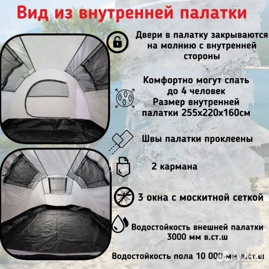 Палатка 4-местная lanyu 1909