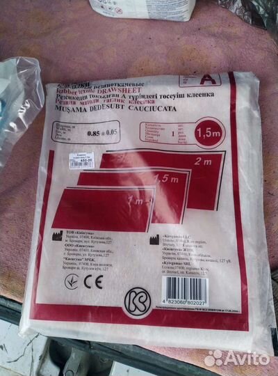 Клеенка подкладная