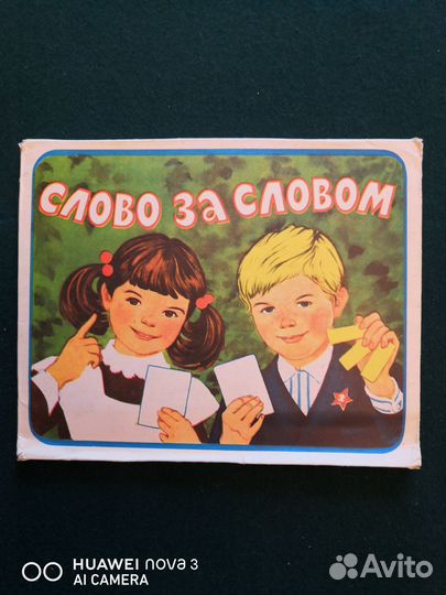 Игра для детей на русском и немецком языках