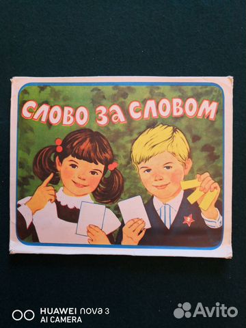 Игра для детей на русском и немецком языках