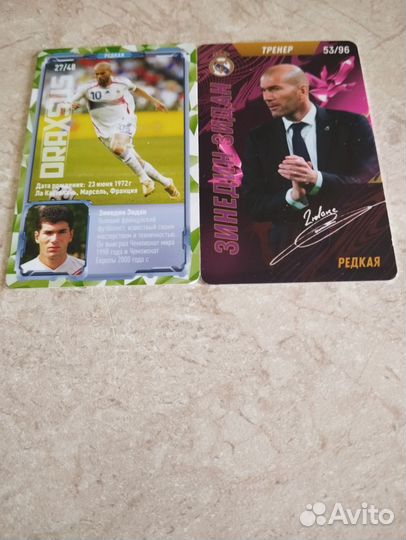 Карты Зидан