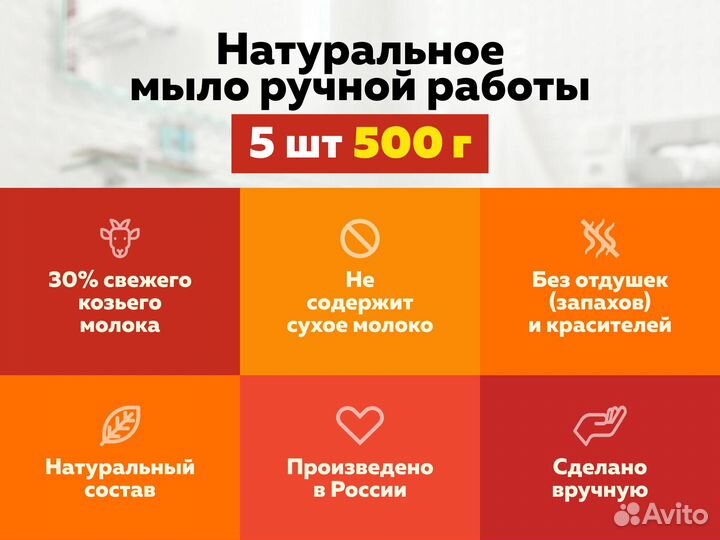 Мыло ручной работы со свежим козьим молоком, натур