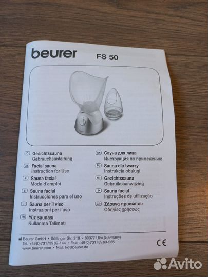 Паровая сауна для лица Beurer FC 50