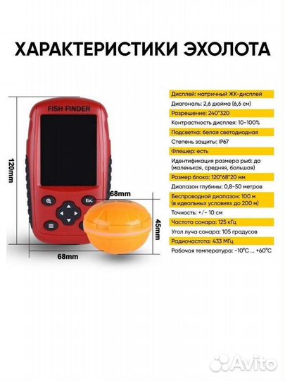 Эхолот новый