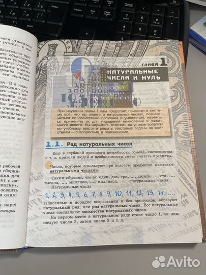 Математика 5 класс.Автор:С.М. Никольский 2020 год