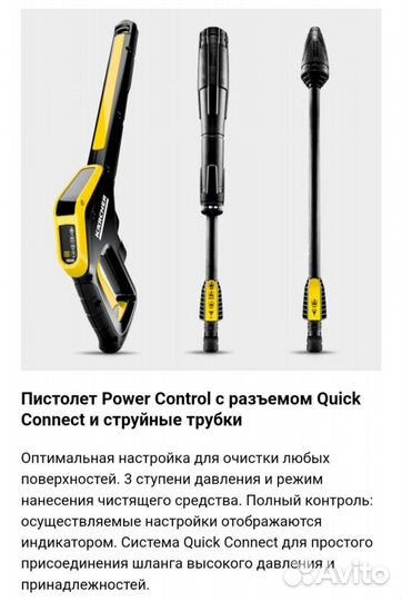 Мойка высокого давления Karcher K5 Power Control