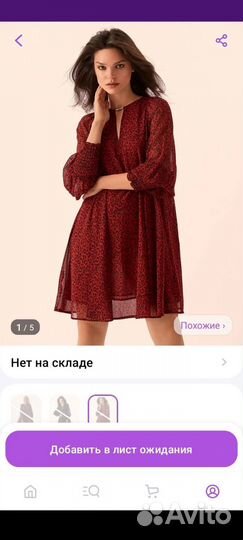 Платье 44 размер