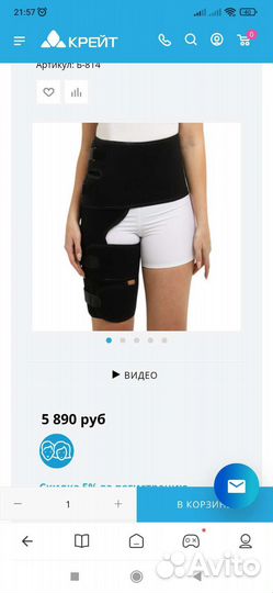 Бандаж для тазобедренного сустава правый