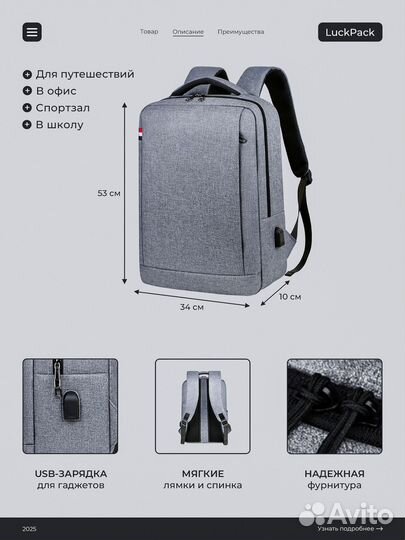 Рюкзак городской для ноутбука