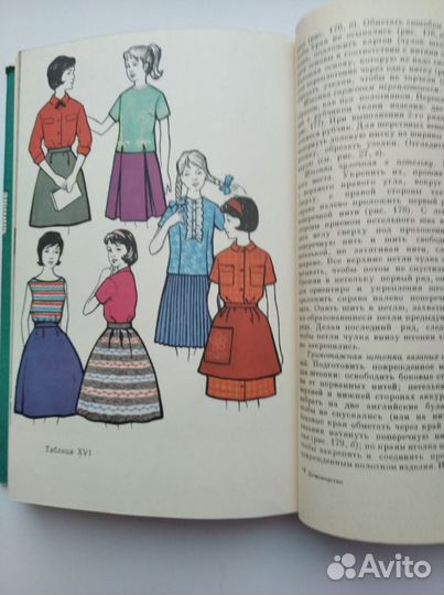 Аппликация М.Гусакова, Домоводство