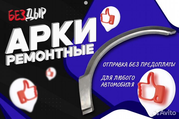 Арка Citroen C4 левая