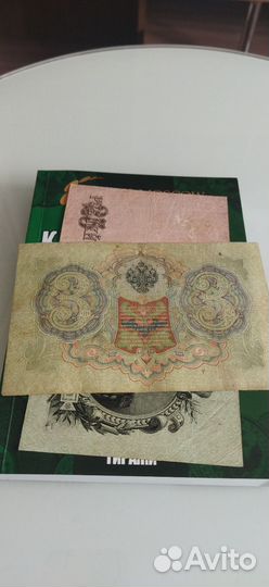 3р Российская империя 1905г