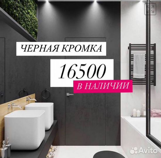 Скрытые двери