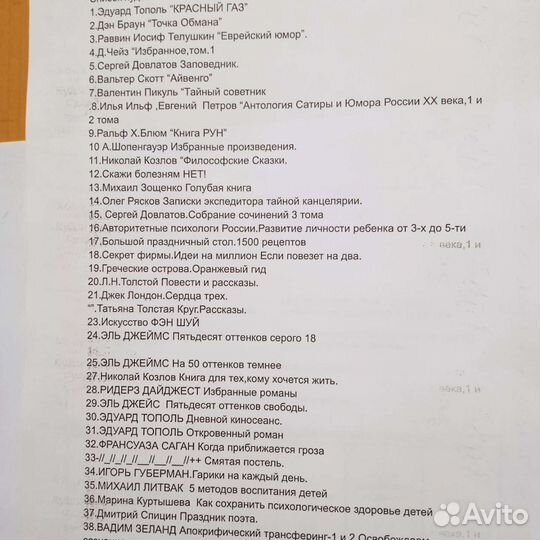 Художественная литература