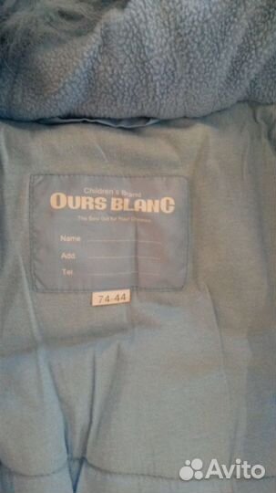 Комбинезон