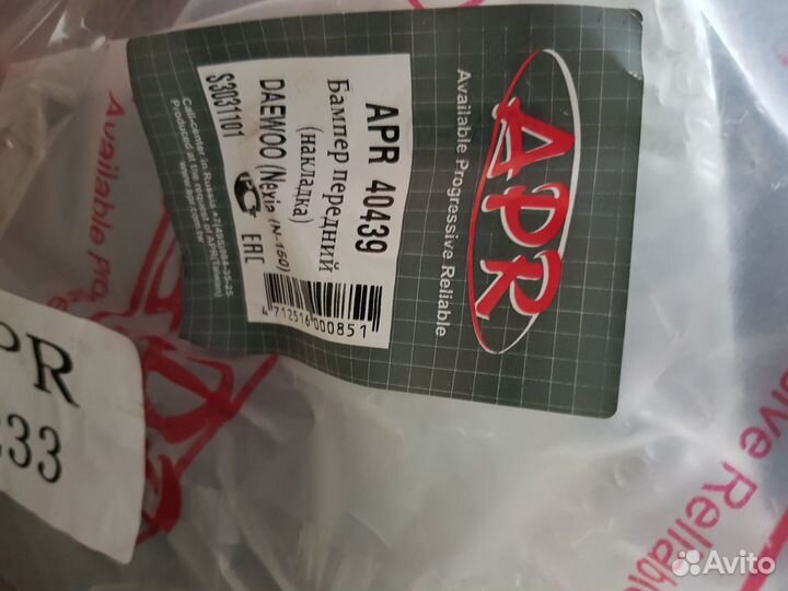 Бампер Деу Нексия