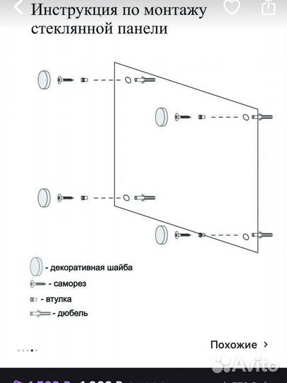 Фартук каленое стекло/ защита