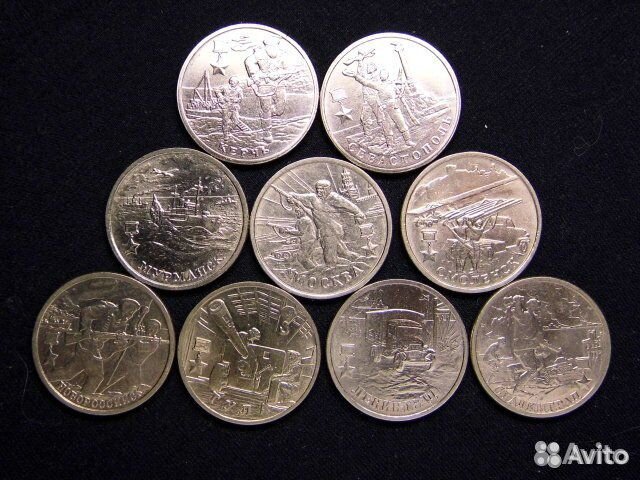 Монеты 1 рубль, 2 рубля