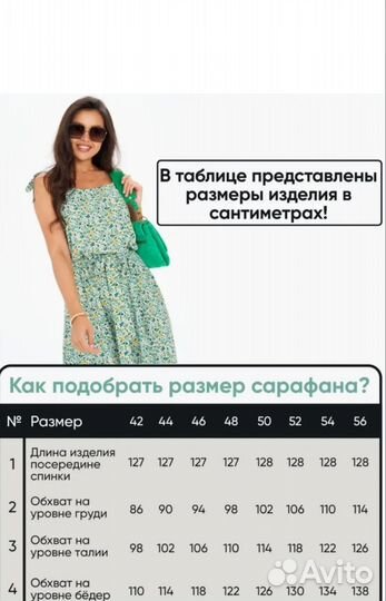 Новый сарафан 42-44 летний