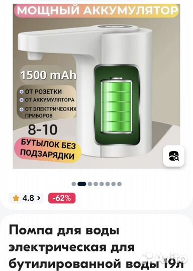 Помпа для воды электрическая