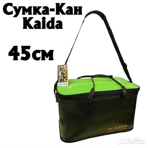 Сумка для рыбы Kaida 45 см