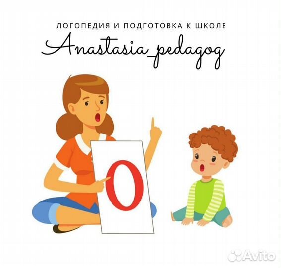 Логопед/Подготовка к школе/ нейропсихолог