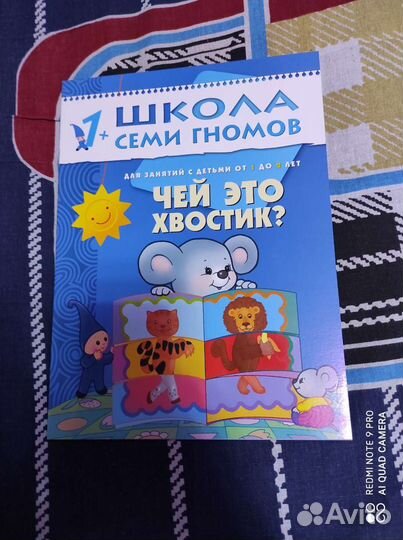 Чей это хвостик