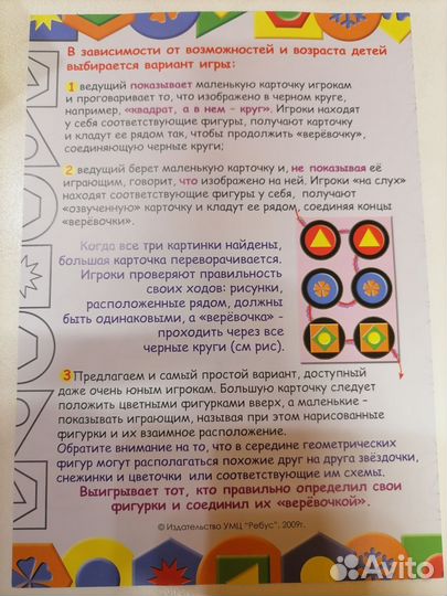 Игра Геометрия на верёвочке