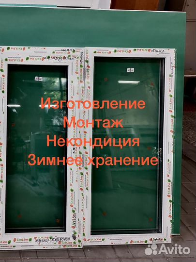 Окна пластиковые изготовление по вашим размерам