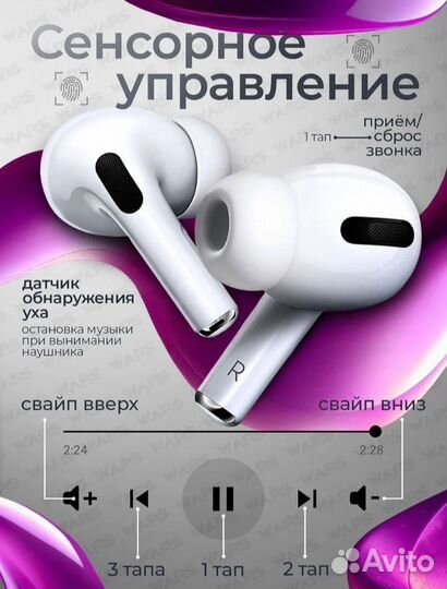 Беспроводные наушники Airport pro 2