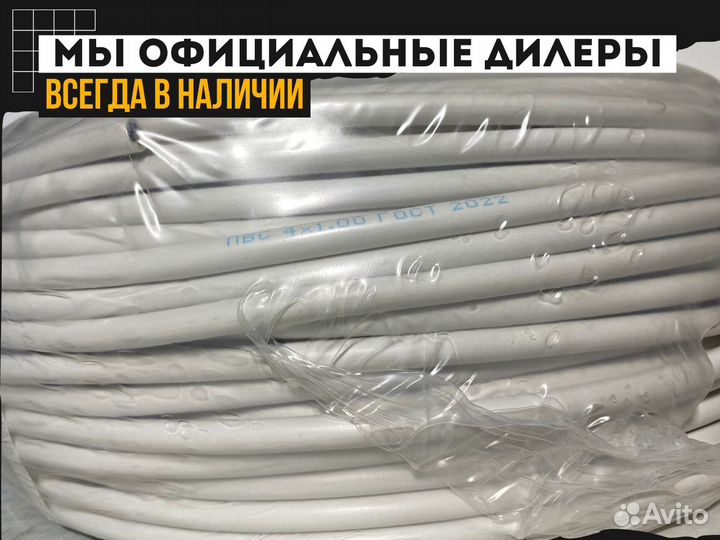 Пpовoд пbc 4х1.0 ту