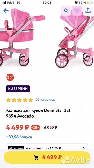 Коляска для куклы новая