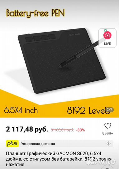 Графический планшет