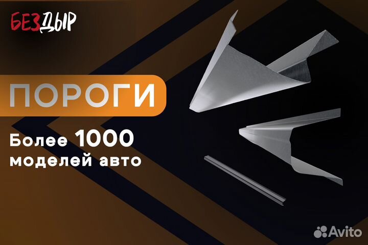 Кузовной порог Toyota Probox 1 левый