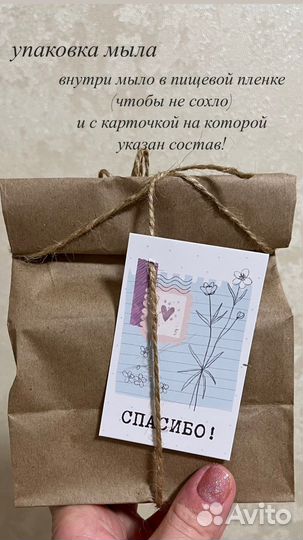 Мыло ручной работы