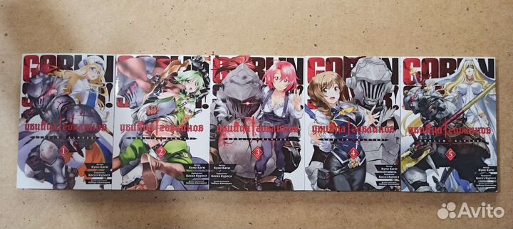 Манга убийца гоблинов 1-5 том