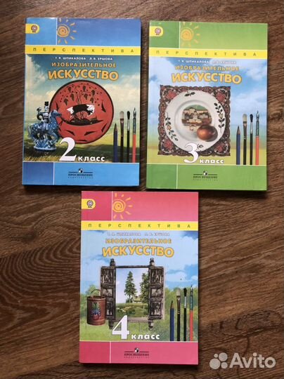 Учебник изо